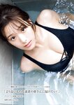 [Young Magazine] 2024 No.45 Kurea Hazuki 葉月くれあ, Himeka Nanjo 楠城ひめか