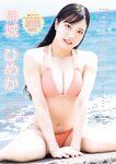 [Young Magazine] 2024 No.45 Kurea Hazuki 葉月くれあ, Himeka Nanjo 楠城ひめか