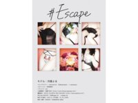 [Photobook] #Escape 月雲よる デジタル写真集