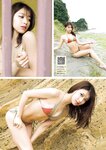 [Young Magazine] 2024 No.49 Marupi, Coco