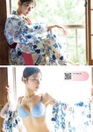 [Young Magazine] 2024 No.49 Marupi, Coco