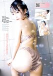 [Young Magazine] 2024 No.47 Runa Toyoda 豊田ルナ, Haru Amanai 天内はる