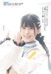 [Shonen Champion] 2024 No.44 Hikaru Iida ヒカル