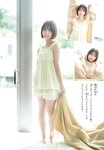 [Shonen Champion] 2024 No.46 Rina Watanabe 渡辺莉奈