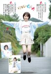 [Shonen Champion] 2024 No.46 Rina Watanabe 渡辺莉奈