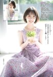 [Shonen Champion] 2024 No.46 Rina Watanabe 渡辺莉奈
