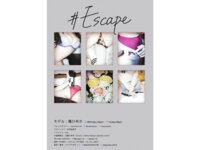 [Photobook] #Escape 庵ひめか デジタル写真集