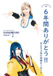 [Shonen Magazine] 2024 No.30 Umi Shinonome 東雲うみ