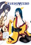 [Shonen Magazine] 2024 No.30 Umi Shinonome 東雲うみ