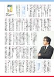 [Shonen Magazine] 2024 No.30 Umi Shinonome 東雲うみ