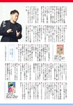 [Shonen Magazine] 2024 No.30 Umi Shinonome 東雲うみ