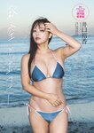 [Weekly Playboy] 2024 No.49 後藤真希 大熊杏優 井口裕香 菊地姬奈
