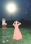 [Weekly Playboy] 2024 No.49 後藤真希 大熊杏優 井口裕香 菊地姬奈