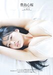 [Weekly Playboy] 2024 No.49 後藤真希 大熊杏優 井口裕香 菊地姬奈