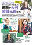 [Weekly Playboy] 2024 No.49 後藤真希 大熊杏優 井口裕香 菊地姬奈