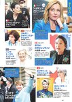 [Weekly Playboy] 2024 No.49 後藤真希 大熊杏優 井口裕香 菊地姬奈