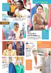 [Weekly Playboy] 2024 No.49 後藤真希 大熊杏優 井口裕香 菊地姬奈