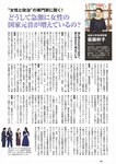 [Weekly Playboy] 2024 No.49 後藤真希 大熊杏優 井口裕香 菊地姬奈