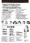 [Weekly Playboy] 2024 No.49 後藤真希 大熊杏優 井口裕香 菊地姬奈