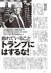 [Weekly Playboy] 2024 No.49 後藤真希 大熊杏優 井口裕香 菊地姬奈