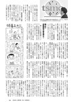 [Weekly Playboy] 2024 No.49 後藤真希 大熊杏優 井口裕香 菊地姬奈
