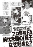 [Weekly Playboy] 2024 No.49 後藤真希 大熊杏優 井口裕香 菊地姬奈
