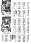 [Weekly Playboy] 2024 No.49 後藤真希 大熊杏優 井口裕香 菊地姬奈