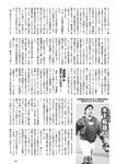 [Weekly Playboy] 2024 No.49 後藤真希 大熊杏優 井口裕香 菊地姬奈