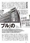 [Weekly Playboy] 2024 No.49 後藤真希 大熊杏優 井口裕香 菊地姬奈
