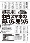 [Weekly Playboy] 2024 No.49 後藤真希 大熊杏優 井口裕香 菊地姬奈