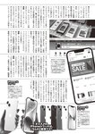 [Weekly Playboy] 2024 No.49 後藤真希 大熊杏優 井口裕香 菊地姬奈
