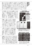 [Weekly Playboy] 2024 No.49 後藤真希 大熊杏優 井口裕香 菊地姬奈