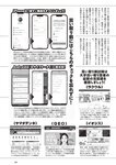 [Weekly Playboy] 2024 No.49 後藤真希 大熊杏優 井口裕香 菊地姬奈