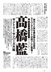 [Weekly Playboy] 2024 No.49 後藤真希 大熊杏優 井口裕香 菊地姬奈