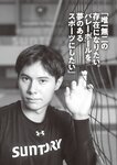 [Weekly Playboy] 2024 No.49 後藤真希 大熊杏優 井口裕香 菊地姬奈