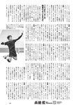 [Weekly Playboy] 2024 No.49 後藤真希 大熊杏優 井口裕香 菊地姬奈