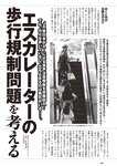[Weekly Playboy] 2024 No.49 後藤真希 大熊杏優 井口裕香 菊地姬奈