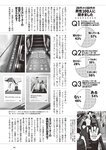 [Weekly Playboy] 2024 No.49 後藤真希 大熊杏優 井口裕香 菊地姬奈