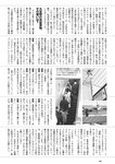 [Weekly Playboy] 2024 No.49 後藤真希 大熊杏優 井口裕香 菊地姬奈