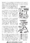 [Weekly Playboy] 2024 No.49 後藤真希 大熊杏優 井口裕香 菊地姬奈