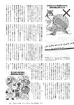 [Weekly Playboy] 2024 No.49 後藤真希 大熊杏優 井口裕香 菊地姬奈