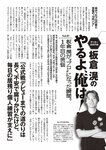 [Weekly Playboy] 2024 No.49 後藤真希 大熊杏優 井口裕香 菊地姬奈