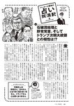 [Weekly Playboy] 2024 No.49 後藤真希 大熊杏優 井口裕香 菊地姬奈
