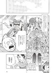 [Weekly Playboy] 2024 No.49 後藤真希 大熊杏優 井口裕香 菊地姬奈