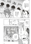 [Weekly Playboy] 2024 No.49 後藤真希 大熊杏優 井口裕香 菊地姬奈