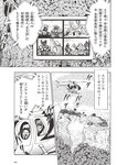 [Weekly Playboy] 2024 No.49 後藤真希 大熊杏優 井口裕香 菊地姬奈
