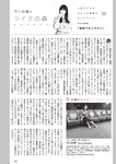 [Weekly Playboy] 2024 No.49 後藤真希 大熊杏優 井口裕香 菊地姬奈