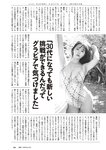 [Weekly Playboy] 2024 No.49 後藤真希 大熊杏優 井口裕香 菊地姬奈