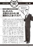 [Weekly Playboy] 2024 No.49 後藤真希 大熊杏優 井口裕香 菊地姬奈