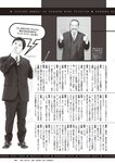 [Weekly Playboy] 2024 No.49 後藤真希 大熊杏優 井口裕香 菊地姬奈